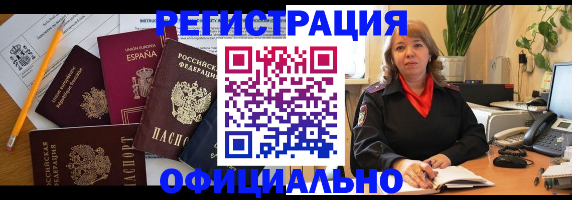 прописка для военкомата в Светлогорске