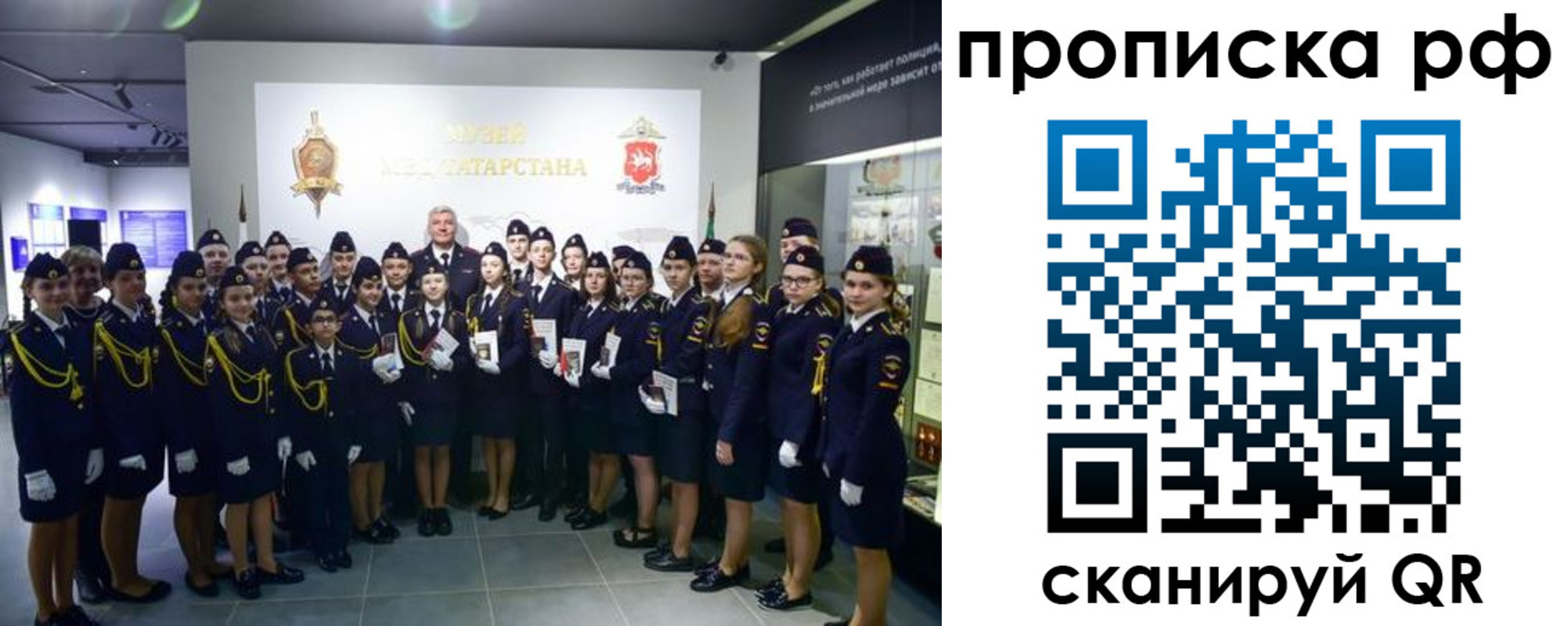 миграционный учет в Светлогорске