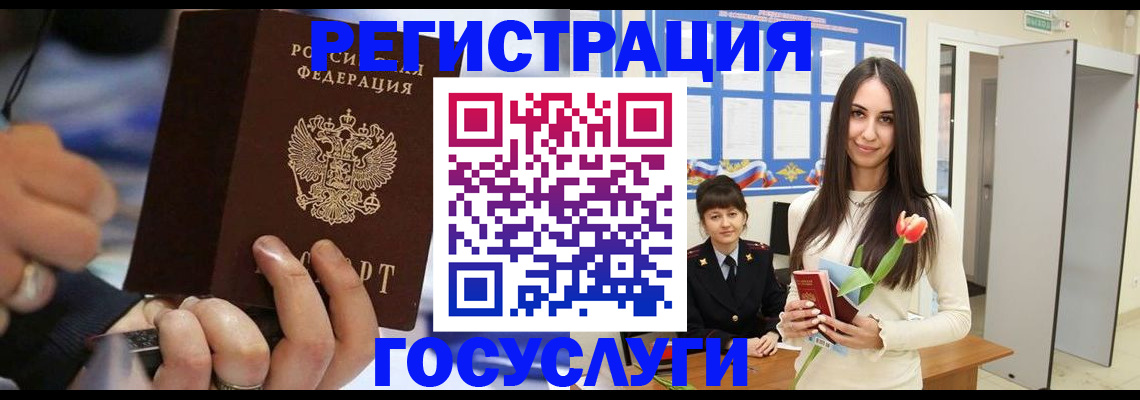 временная регистрация законно в Светлогорске