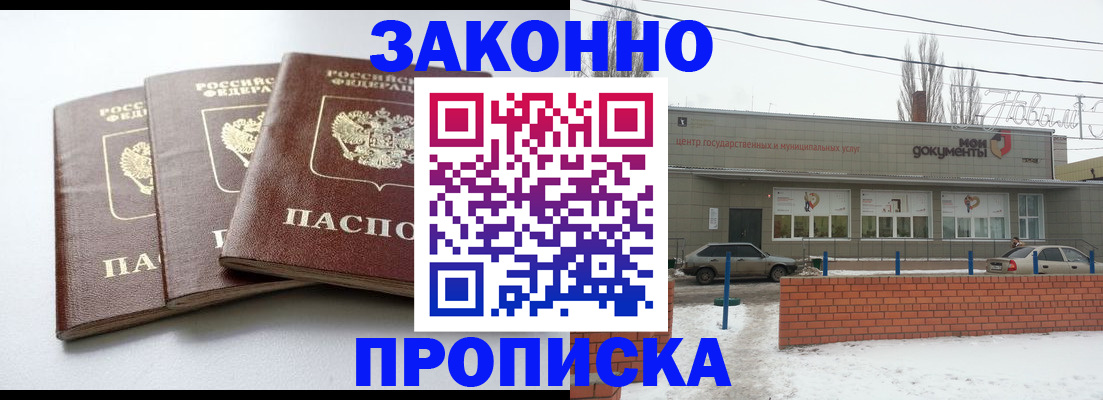 прописка для кредита в Светлогорске