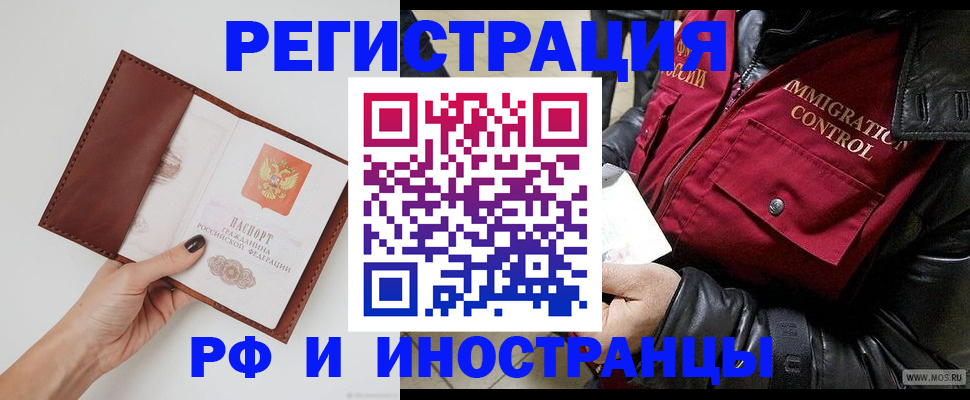 временная регистрация поиск в Светлогорске