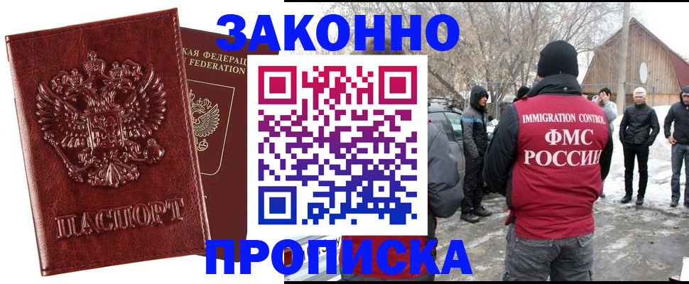 прописка для кредита в Светлогорске