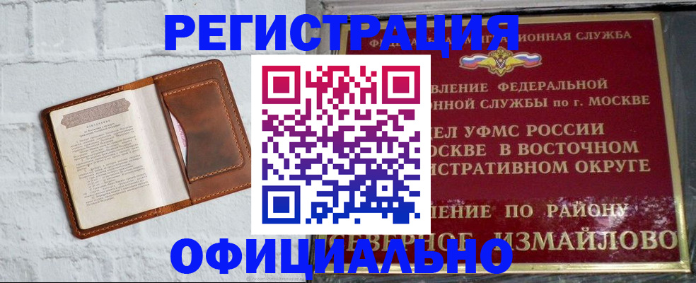 прописка ребенка в Светлогорске